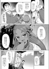 縁試し読み3ページ
