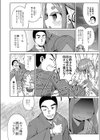 縁試し読み4ページ