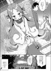 縁試し読み5ページ