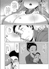 縁試し読み8ページ