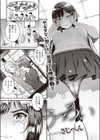 うつろい試し読み1ページ