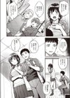 うつろい試し読み2ページ