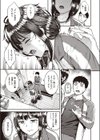 うつろい試し読み3ページ