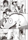 うつろい試し読み5ページ