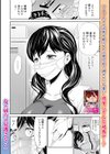 人妻リリナは神対応 〜旦那以外にご奉仕します〜試し読み1ページ