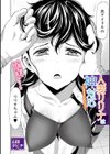 人妻リリナは神対応 〜旦那以外にご奉仕します〜試し読み4ページ