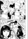 まんぐり指導対局試し読み3ページ