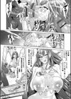 復活！ 浮気の女神試し読み4ページ