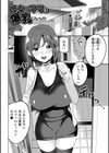 彼女のママは爆乳試し読み1ページ