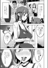 彼女のママは爆乳試し読み3ページ