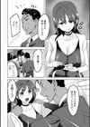 彼女のママは爆乳試し読み4ページ