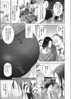 秘密の生まれた日試し読み1ページ
