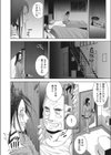 秘密の生まれた日試し読み4ページ