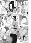 秘密の生まれた日試し読み5ページ