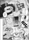 秘密の生まれた日試し読み8ページ