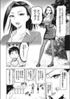 お稲荷様は見てる試し読み2ページ