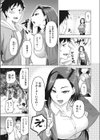 お稲荷様は見てる試し読み3ページ