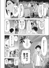 お稲荷様は見てる試し読み4ページ