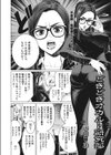 どきどきオカルト研究部試し読み2ページ