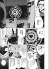 どきどきオカルト研究部試し読み3ページ