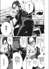 どきどきオカルト研究部試し読み5ページ