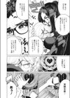 どきどきオカルト研究部試し読み6ページ