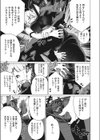 どきどきオカルト研究部試し読み7ページ