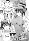 妻は夫に嘘を吐く。試し読み1ページ