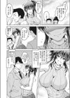 妻は夫に嘘を吐く。試し読み2ページ