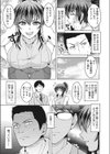 妻は夫に嘘を吐く。試し読み3ページ