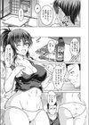 妻は夫に嘘を吐く。試し読み5ページ
