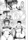 妻は夫に嘘を吐く。試し読み7ページ