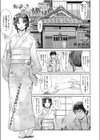 新春！濃厚姫はじめ試し読み1ページ