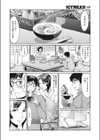 新春！濃厚姫はじめ試し読み2ページ