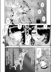 うそのようなはなし試し読み2ページ
