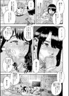 うそのようなはなし試し読み3ページ