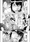 うそのようなはなし試し読み4ページ