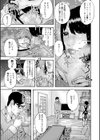 うそのようなはなし試し読み5ページ