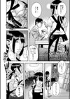 うそのようなはなし試し読み6ページ