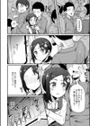 花穂ちゃんは助かりたい試し読み2ページ