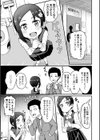 花穂ちゃんは助かりたい試し読み3ページ