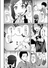 花穂ちゃんは助かりたい試し読み4ページ