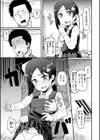 花穂ちゃんは助かりたい試し読み5ページ