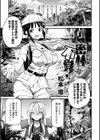 密林不覚！試し読み1ページ
