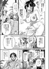 密林不覚！試し読み7ページ