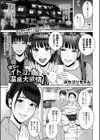 彼女のイトコと温泉大欲情試し読み1ページ