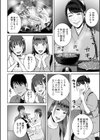 彼女のイトコと温泉大欲情試し読み2ページ