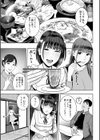 彼女のイトコと温泉大欲情試し読み3ページ