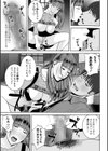 彼女のイトコと温泉大欲情試し読み5ページ