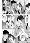 彼女のイトコと温泉大欲情試し読み6ページ